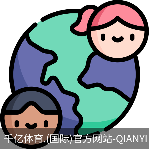 千亿国际体育
